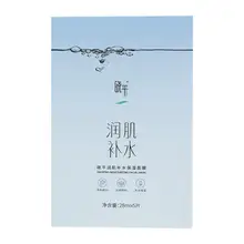   		晓平 润肌补水保湿面膜 3盒装 ￥39.81 		