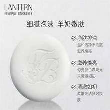   		88VIP会员：兰亭 LANTERN 蚕丝山羊奶皂润肤控油清洁毛孔80g/盒泡沫洁面油性肌肤清爽 6.56元 		