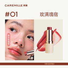   		88VIP会员：珂曼 CAREMILLE 光感多用棒腮红保湿显白口红滋润唇膏4g 64.6元 		