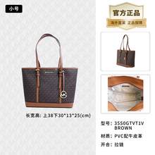   		迈克·科尔斯 MICHAEL KORS 老花款 女士单肩托特包 35S0GTVT1V 棕色 券后719元 		