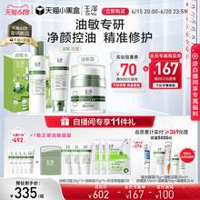   		玉泽 油敏面霜50g+爽肤水200ml套装 券后225元 		