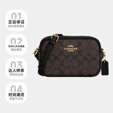   		COACH 蔻驰 女士相机包Jamie经典时尚老花单肩斜挎小方包 券后1013.46元 		