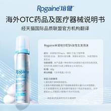   		培健 Rogaine 5%米诺地尔酊生发泡沫60g 女性 197元 		