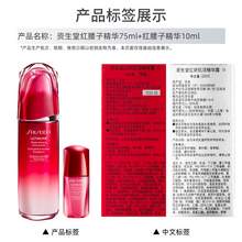   		88VIP会员：SHISEIDO 资生堂 红妍肌活精华露红腰子精华75ml+10ml*5新年礼盒装 436.05元 		