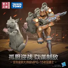   		孩之宝 Hasbro 变形金刚 大师级 MPG-15 老鼠勇士 【定金】 ￥50 		