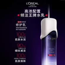   		88VIP会员：L'OREAL PARIS 欧莱雅复颜玻色因乳液玻尿酸保湿紧致抗皱抗老淡纹护肤品官方正品 236.55元 		