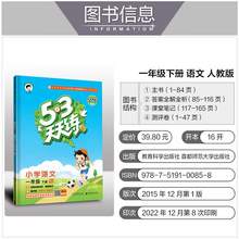   		2025春新版53天天练一年级到六年级上册下册训练小儿郎寒暑假作业 券后12.9元 		