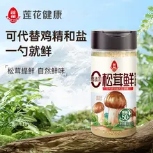   		凑单15.5 莲花松茸鲜调味料3瓶 券后39.9元 		