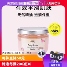   		【自营】Sabon身体磨砂膏600g去鸡皮去角质秋冬季女全身嫩白浴盐 ￥219 		