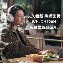   		索尼 SONY WH-CH720N头戴式无线蓝牙耳机 券后594元 		