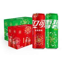   		88VIP会员：可口可乐 Coca-Cola 碳酸饮料 烟花装 330ml*20罐*2箱（可乐+雪碧） 券后67.36元 		