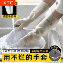   		丁腈洗碗手套女家务清洁防水厨房家用橡胶加绒耐用洗衣服乳胶加厚 ￥14.73 		