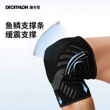   		迪卡侬 DECATHLON 运动护膝男膝盖损伤专业篮球徒步登山骑行跑步护具女ENS5 49.9元 		