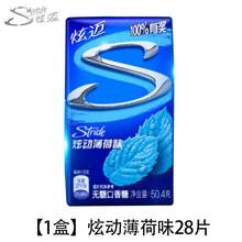   		炫迈 无糖口香糖 56g 28片*4盒 梦幻香草味 券后7.5元 		