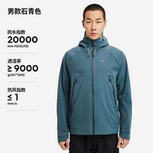   		迪卡侬 DECATHLON MH500 男子冲锋衣 8502101 
券后579.9元 		