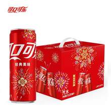   		可口可乐 Coca-Cola 可乐新春版330ml*12罐 券后32.8元 		