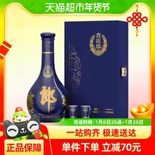   		郎酒 青花郎53度酱香型白酒500ml*1瓶礼盒装商务宴请 
￥729.42 		