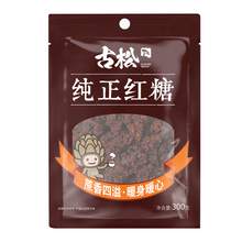   		88VIP会员：古松食品 纯正红糖 300g 甘蔗糖 2.77元 		