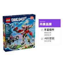   		乐高 LEGO 梦境人71497 老虎机甲零改装车拼装玩具 
721.05元 		