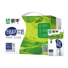   		铁头娃推荐20.2 蒙牛低脂高钙250ml*16盒 券后22.9元 		