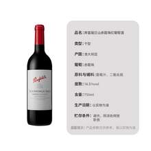   		88VIP会员：奔富 Penfolds 寇兰山 赤霞珠 干红葡萄酒 2021/22年 750ml*6瓶 木塞 407.05元 		