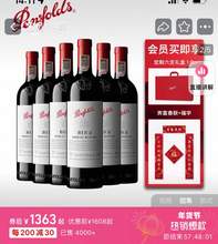   		奔富 Penfolds BIN2红酒整箱年货礼盒春节送礼葡萄酒官方正品（6瓶*750ml） 1368元 		