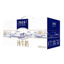   		蒙牛 特仑苏纯牛奶 250ml*12盒 礼盒装 39.9元 		