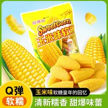   		玉米味软糖老式软玉米袋装玉米糖婚庆休闲零食结婚喜糖散装糖批发 ￥5.9 		