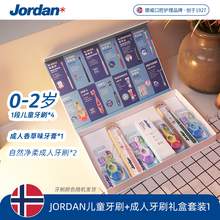   		Jordan 柔软刷毛乳 家庭礼盒装 109元 		