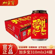   		加多宝 凉茶 7440ml 310ml*24罐 43.41元 		