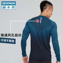   		迪卡侬 DECATHLON ECATHLON 迪卡侬 男士运动长袖 8542881 99.9元 		