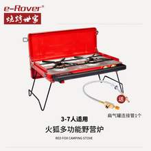   		烧烤世家 e-Rover 双头燃气烧烤炉 户外炉具 ZG-RXG1900绿 L520 x W355 x H378mm 券后301.02元 		