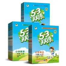   		当当网/25春 53天天练1-6任选 券后9.5元 		