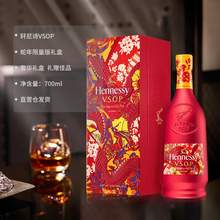   		轩尼诗 VSOP 700ml 蛇年限量礼盒 577.6元 		