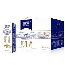   		88VIP会员：特仑苏 MENGNIU 蒙牛 特仑苏纯牛奶 礼盒苗条装 250ml*12盒 15.9元 		