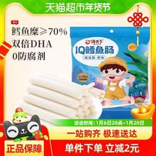   		88VIP会员：馋天下 高端深海鳕鱼肠100g/10根 零食儿童休闲零食添加DHA鳕鱼肉肠 3.9元 		