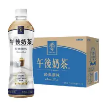   		限地区、88VIP：麒麟 经典原味奶茶 500ml×15瓶*2件 
54.14元（合27.07元/件，66.14元+12元卡） 		