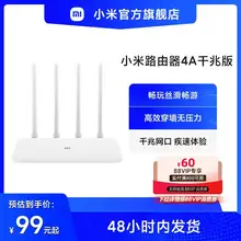   		小米 双频千兆路由器穿墙 4A千兆家用高速无线路由千兆5G中小户型覆盖学生宿舍全屋覆盖穿墙wifi游戏光纤 
￥98.9 		