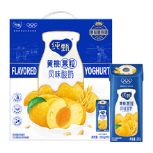   		纯甄 JUST YOGHURT 蒙牛纯甄燕麦黄桃果粒风味酸奶200g*10包整箱香甜 ￥28.97 		