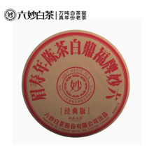   		六妙 白茶2020年福鼎白茶陈年一级寿眉茶饼经典版357g 
券后125元 		