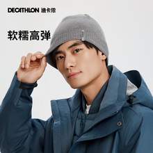   		迪卡侬 DECATHLON 男女款保暖针织毛线帽 OVWH 
29.8元包邮 		