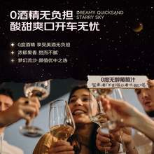   		菲特瓦 星空酒赤霞珠无醇起泡酒气泡酒葡萄酒葡萄汁香槟酒无酒精750ml 22.9元 		