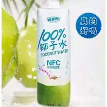   		百多利 100﹪NFC椰子水 1L*2瓶 13.9元包邮（需用券） 		