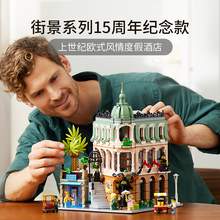   		88VIP会员：乐高 LEGO 10297 精品酒店 拼插积木 
1329.05元 		