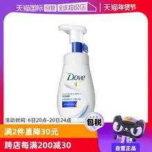   		【自营】Dove多芬氨基酸洁面乳150ml洁面慕丝泡沫洗面奶保湿慕斯 ￥39.9 		