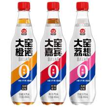   		大窑 [吴京代言]大窑嘉宾0糖汽水0脂肪0千焦气泡水饮料450mL*9橙味 券后26.9元 		