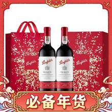   		奔富 Penfolds 178周年礼赞干红葡萄酒750ml*2瓶 礼盒（自营） 券后409.79元 		