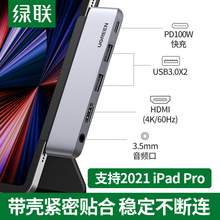   		绿联 扩展坞typec 5合1|HDMI款 HDMI+USB3.0x2+3.5mm音频+PD 55.2元 		