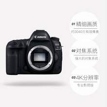   		佳能 EOS 5D Mark IV 全画幅单反相机 5D4 单机身 
13014.05元 		