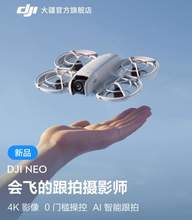   		大疆 DJI Neo 跟拍无人机 4K 标准版 1299元 		